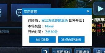 lol军团答题题目最新爆料,LOL军团答题题目大揭秘！